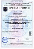Серт. ГОСТ РВ 0015-002-2020 № 51900 1 стр