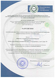 Сертификат соответствия